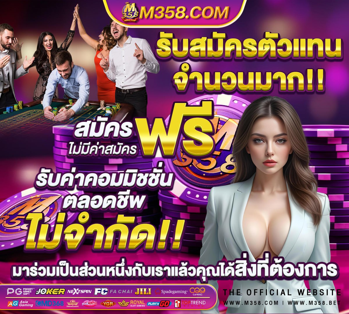 บ้านบอล555